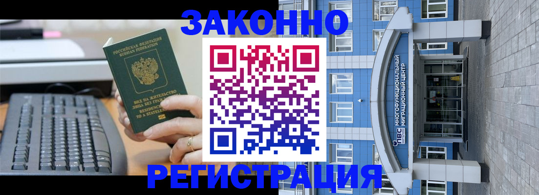 прописка законно в Костромской области