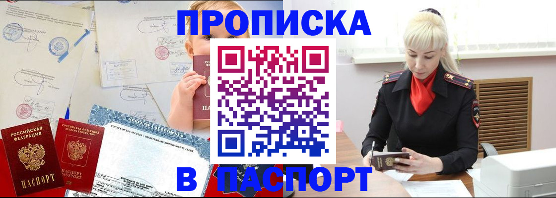 прописка от собственника в Костромской области