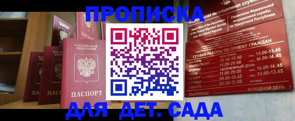 временная регистрация законно в Костромской области