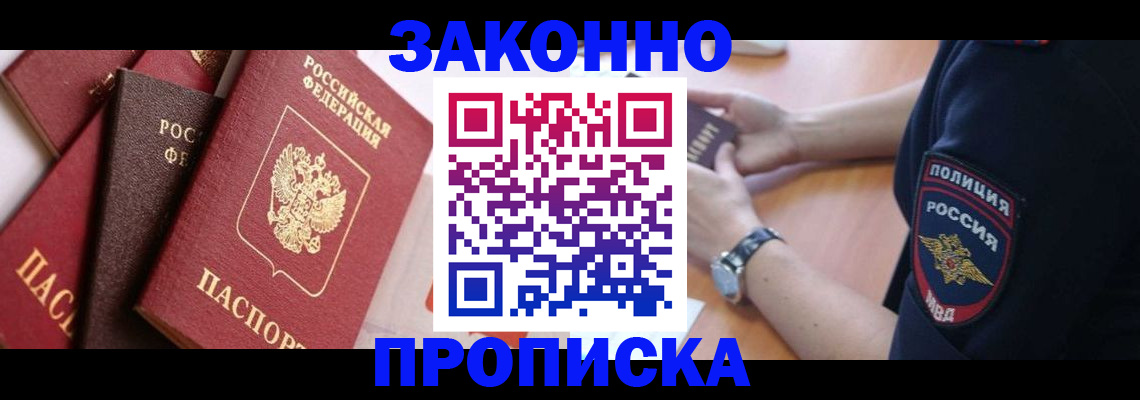 временная регистрация для всех в Костромской области