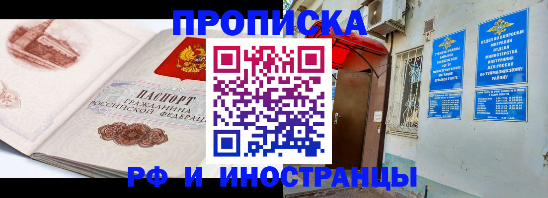 прописка законно в Костромской области